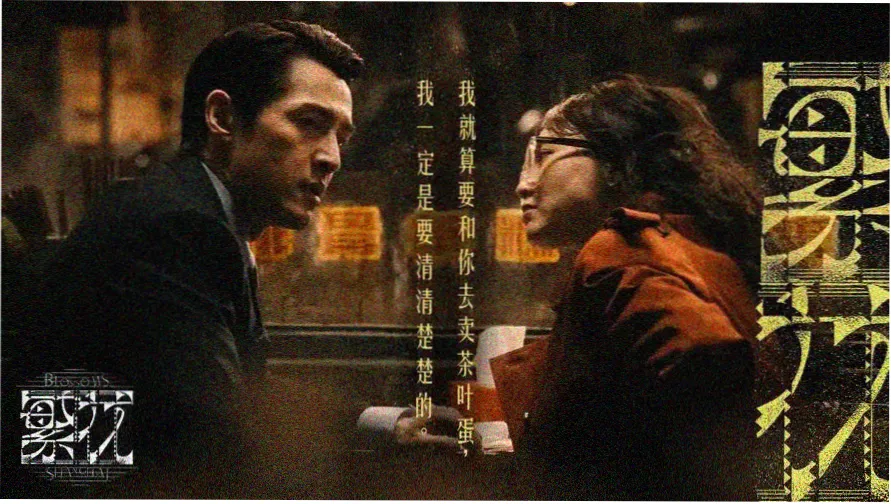 电车魔女3 主视觉海报