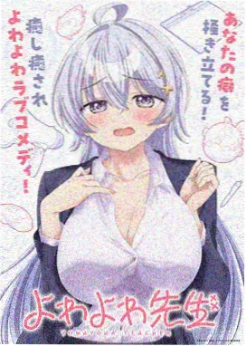 电车魔女3 第 3 话特别影像公开