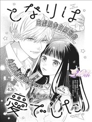 电车魔女3 制作组访谈